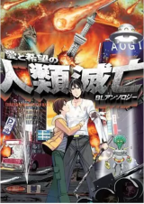 Reading Manga Ai to Kibou no Jinruimetsubou BL Anthology