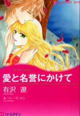 Reading Manga Ai to Meikyo ni Kakete