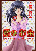 Reading Manga Ai to Okane