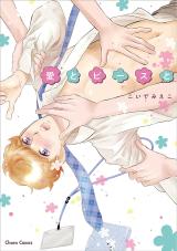 Reading Manga Ai to Peace to