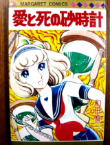 Reading Manga Ai to Shi no Sunadokei