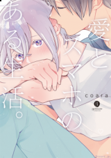 Reading Manga Ai to Smartphone no Aru Seikatsu