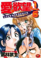 Reading Manga Ai to Yokubou no 1/6