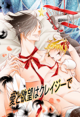 Reading Manga Ai to Yokubou wa Kureijii de