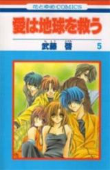 Reading Manga Ai wa Chikyuu o Sukuu (MUTOU Hiromu)