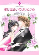 Reading Manga Ai wa Deai no Hajime kara