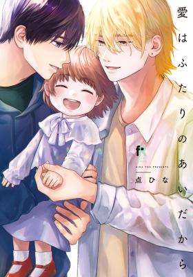 Reading Manga Ai wa Futari no Ai da kara