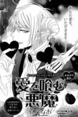 Reading Manga Ai wa Hamu Akuma