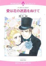 Reading Manga Ai wa Hana no Meiro o Nukete