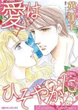 Reading Manga Ai wa Hisoyaka ni