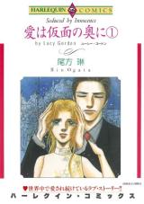 Reading Manga Ai wa Kamen no Oku ni