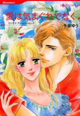 Reading Manga Ai wa Kimagure de Naku