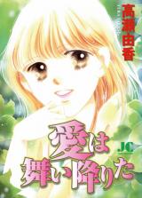 Reading Manga Ai wa Mai Orita