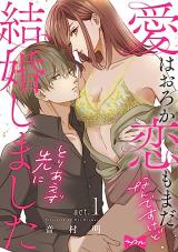 Reading Manga Ai wa Oroka - Koi mo Madanan desu kedo Toriaezu Saki ni Kekkon shimashita