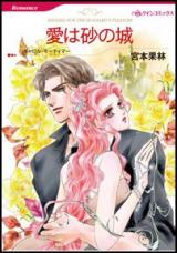 Reading Manga Ai wa Suna no Shiro