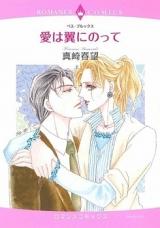 Reading Manga Ai wa Tsubasa ni Notte