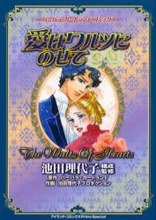 Reading Manga Ai wa Waltz ni Nosete