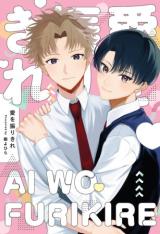 Reading Manga Ai wo Furi Kire