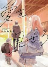 Reading Manga Ai wo Misero