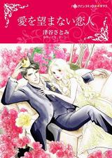Reading Manga Ai wo Nozomanai Koibito
