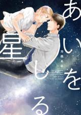 Reading Manga Ai wo Shiru Hoshi
