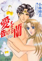 Reading Manga Ai wo Tsugeru Ran