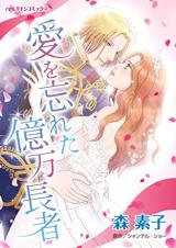 Reading Manga Ai wo Wasureta Okuman Chouja