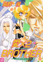 Reading Manga Ai x 2 Brother