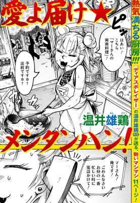 Reading Manga Ai yo Todoke ★ Mentanhan!