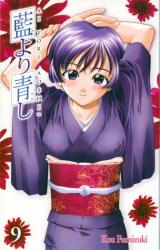 Reading Manga Ai yori Aoshi