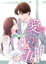 Reading Manga Ai Yori Shigoto - Sonna Watashi wo Kaeta no wa!?