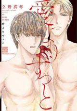 Reading Manga Ai Yori Zutto