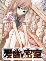 Reading Manhua Ai You De Mi Shi