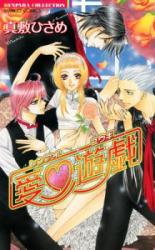 Reading Manga Ai Yuugi