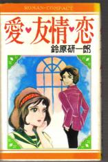 Reading Manga Ai Yuujou Koi