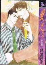 Reading Manga Ai, Daro.