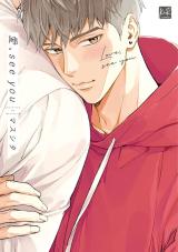 Reading Manga Ai, See You