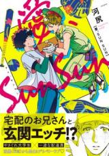 Reading Manga Ai, SUN SUN