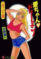 Reading Manga Ai-chan Dreaming!