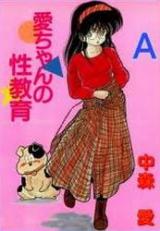 Reading Manga Ai-chan no Seikyouiku