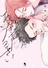 Reading Manga Ai-chan wa Aegigoe ga Urusai