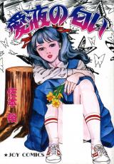 Reading Manga Ai-eki no Nioi
