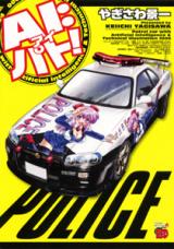 Reading Manga AI:Pato!