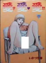 Reading Manga Ai? Ai Ai!!