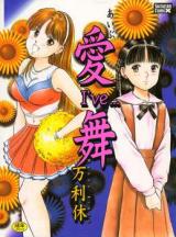 Reading Manga Aibu (MANNO Rikyuu)