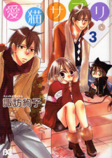 Reading Manga Aibyou Sapuri