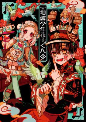 Reading Manga AidaIro Gashuu Jibaku Shounen Hanako-kun