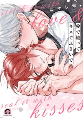 Reading Manga Aide Nutte Kiss de Fusaide