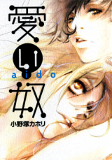 Reading Manga Aido