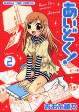 Reading Manga Aidoku!